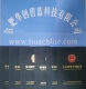 2022.8.20前获得的专利